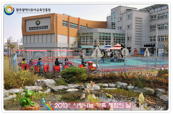 사랑나눔가족체험1 사본.jpg